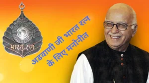 LK Advani to receive Bharat Ratna